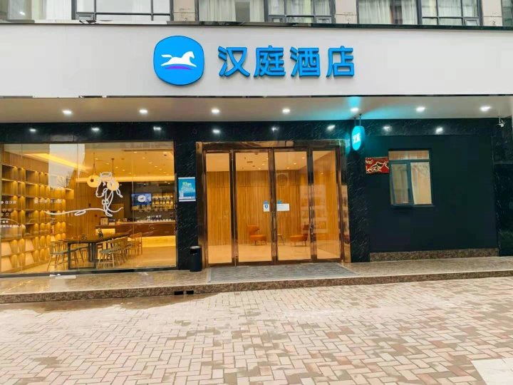 汉庭酒店(合肥市政府店)