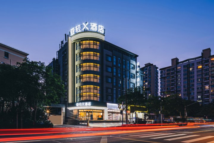 上海大华新村路地铁站亚轻X酒店