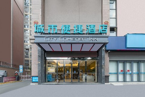 城市便捷酒店(钟祥中百百货承天华府店)