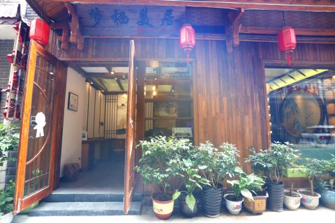 张家界梦栖美居艺术客栈(天门山索道店)