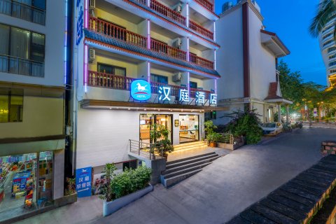 汉庭酒店(西双版纳告庄西双景店)