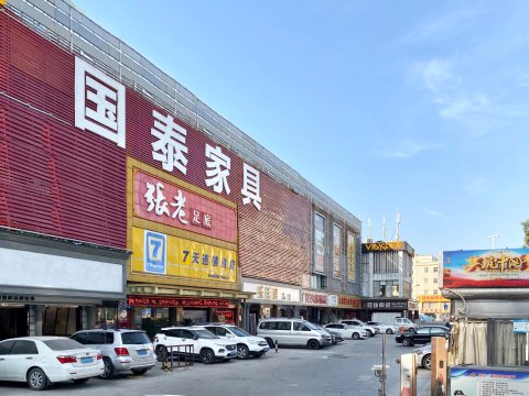 7天连锁酒店(深圳坪山店)