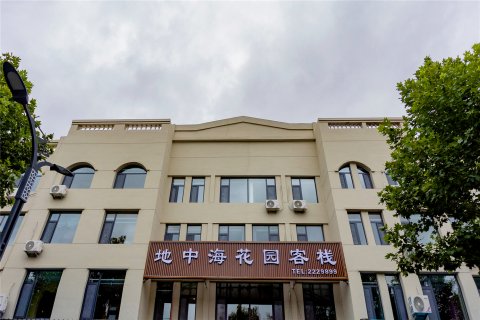 沂水地中海花园客栈