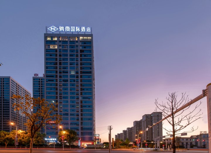 纳海国际酒店(武宁西海大道店)