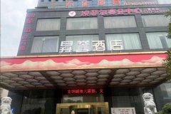 沅江昇誉酒店