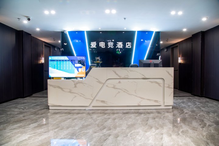 爱电竞酒店(东台八佰伴店)