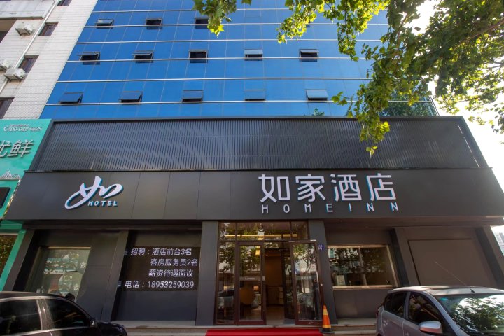 如家酒店(青岛胶州广州路店)