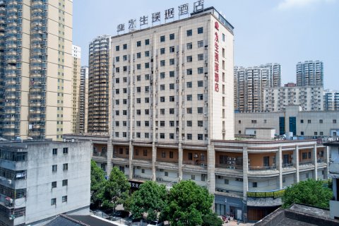 抚州永生璞琚酒店(大润发第二人民医院店)