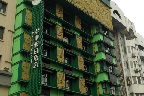 苹果假日酒店(哈尔滨中央大街店)