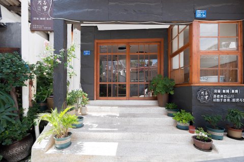 厦门巷子里民宿(音乐广场曾厝垵店)