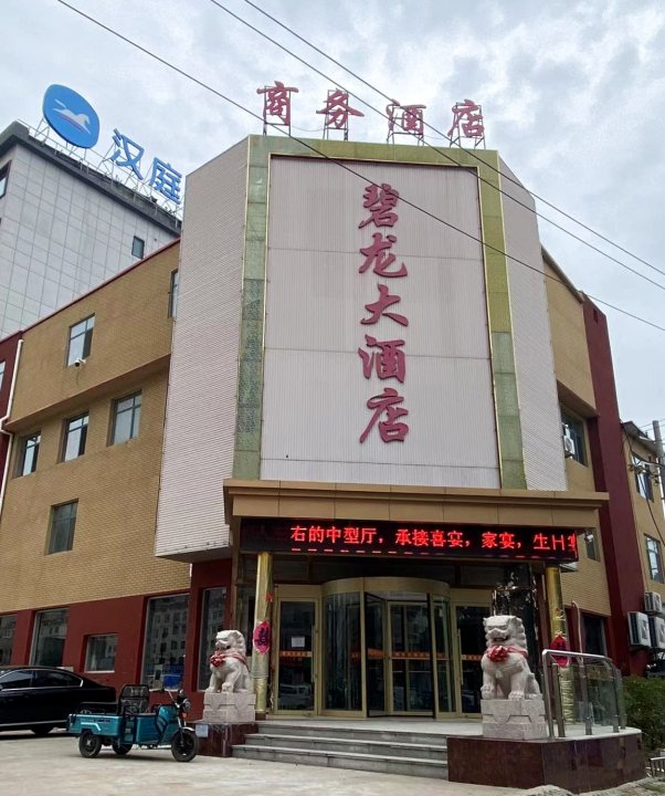 碧龙大酒店