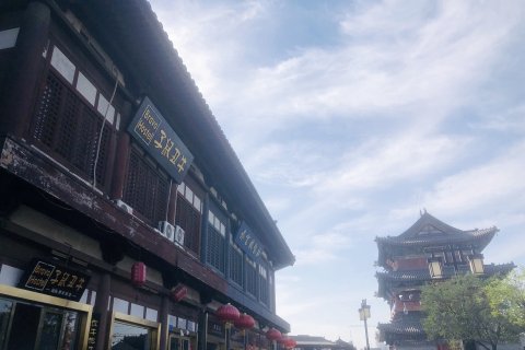 子鼠丑牛客栈(大同古城店)