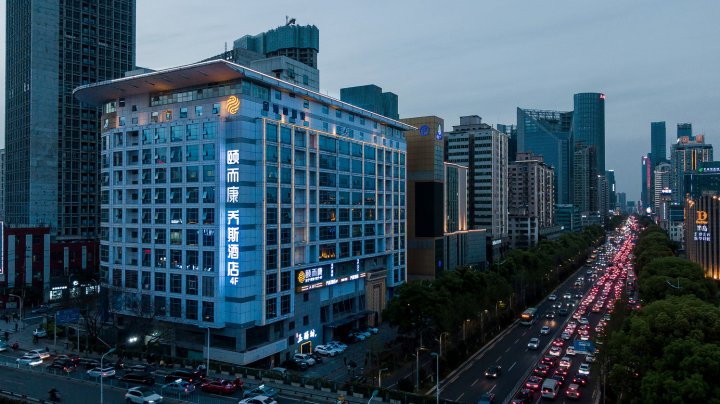 乔斯酒店(长沙IFS国金中心芙蓉广场地铁站店)