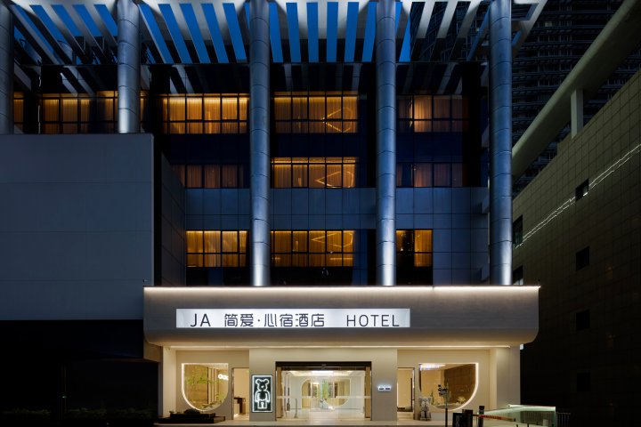 JA简爱·心宿酒店HOTEL(温岭九龙店)