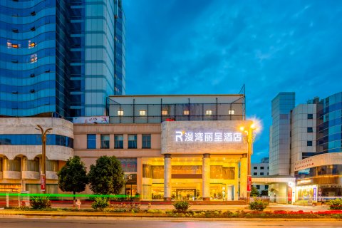 大理漫湾丽呈酒店