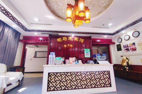 光山司马光宾馆(司马光故居店)