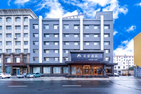 艾扉酒店(白城火车站步行街店)