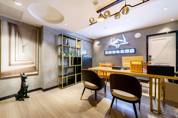 尖峰悦电竞酒店(成都东站万科魅力之城店)