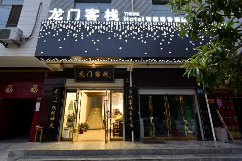 龙门客栈智能语音酒店