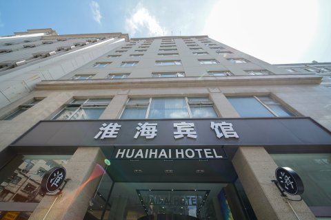 淮海宾馆（上海外滩店）