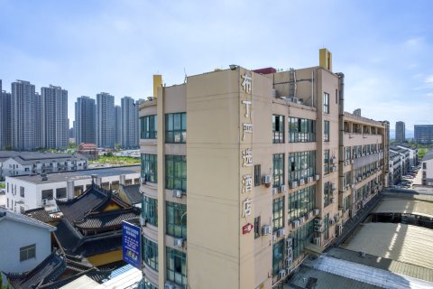 布丁严选酒店(杭州滨江高教园杨家墩地铁站店)