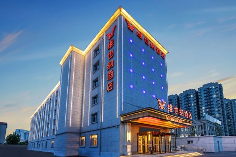 维也纳酒店(诸城龙都街恐龙公园店)