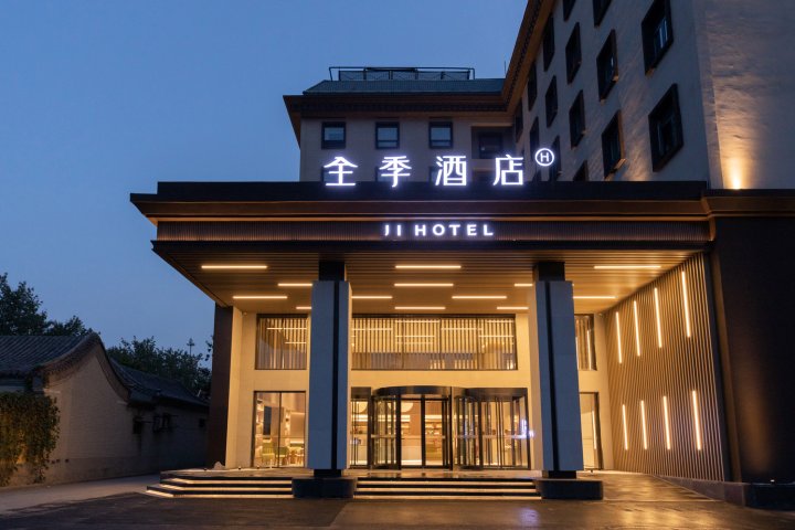 全季酒店(北京十里河周家庄店)