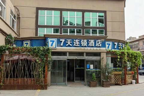 济宁7天连锁酒店(火车站店)