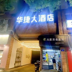 酒店头图