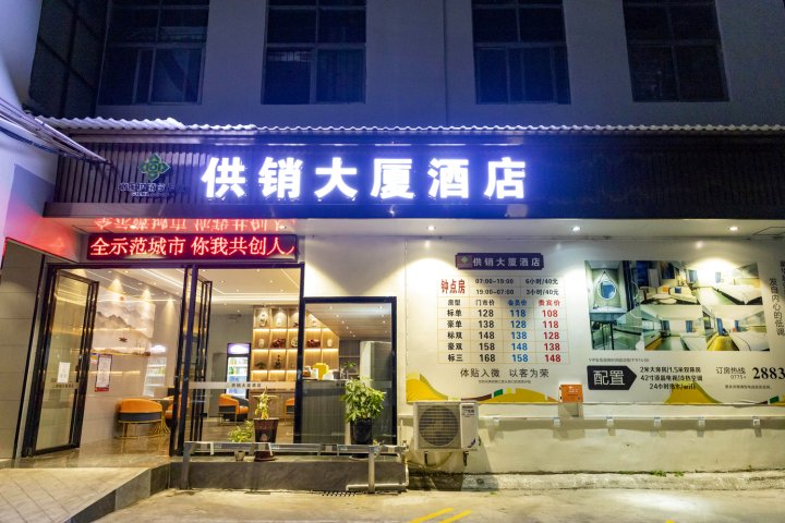 供销大厦酒店(玉林美林步行街汽车总站店)