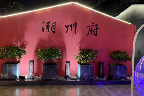 韩水·半隐觅境客栈(牌坊街店)