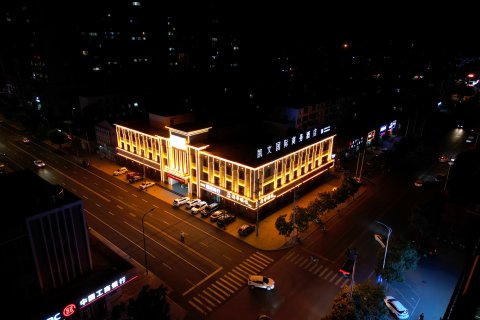 凯文国际商务酒店(阜新南站店)