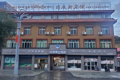 阿坝冈底斯大酒店