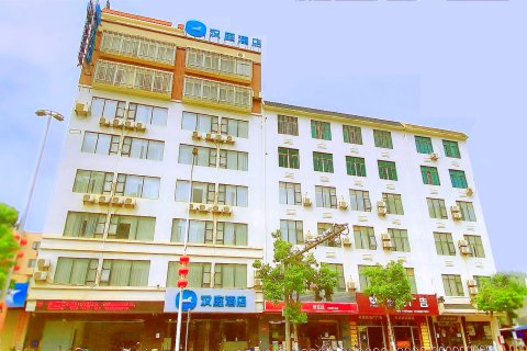 汉庭酒店(湛江徐闻港口码头店)