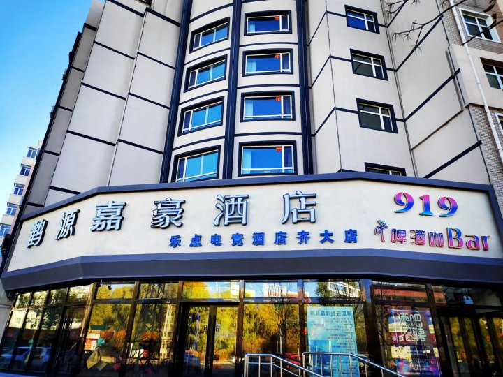 鹤源嘉豪乐点电竞酒店(齐大店)