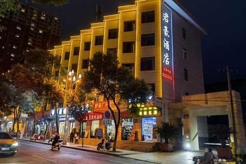 平利君豪酒店(平利县客运站店)