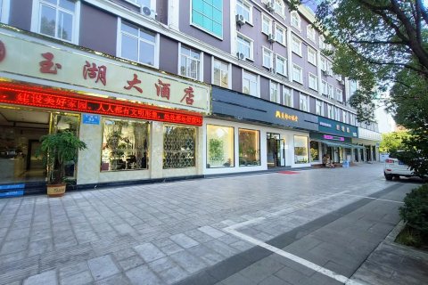玉溪玉湖大酒店