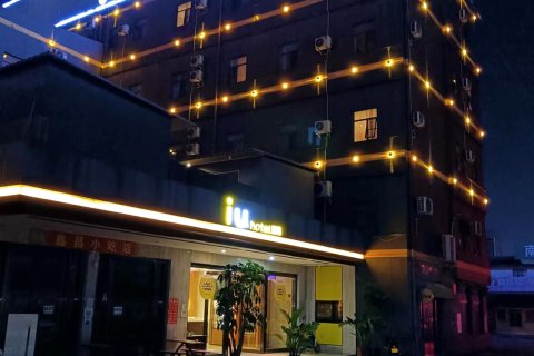 IU酒店(昆明西山万达广场火车站店)