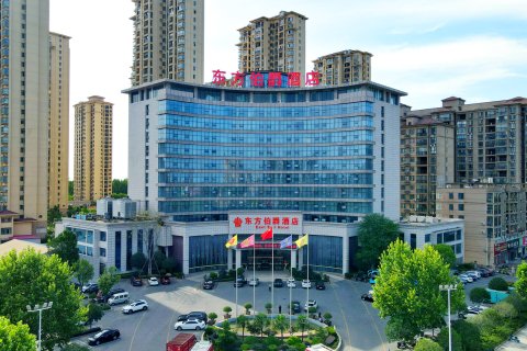 固始东方伯爵酒店(蓼城大道根亲文化园店)