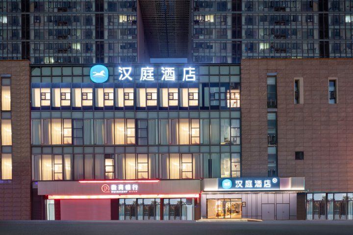 汉庭酒店(淮南吾悦广场店)