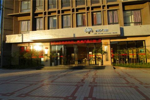 耿马新天地商务酒店