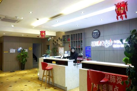 驿家365连锁酒店(魏县洹水大道店)