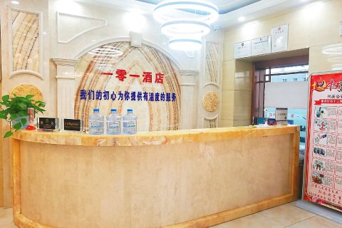 银川一零一快捷酒店