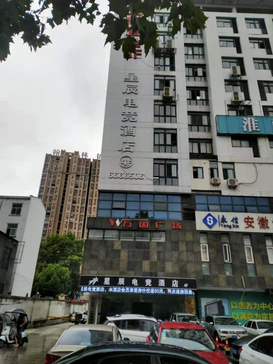 淮南星辰电竞酒店