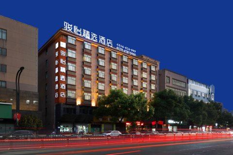骏怡精选酒店(武义壶山广场店)