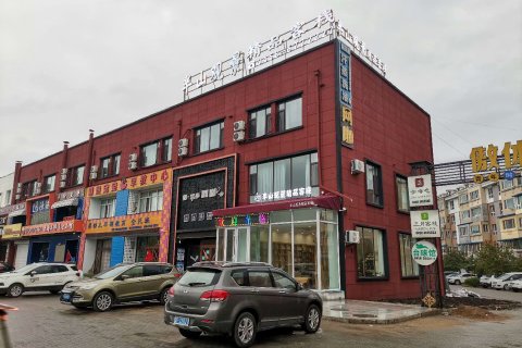 伊春半山观景精品客栈