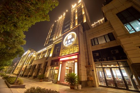 晋鑫园商务酒店(涪陵万达广场店)