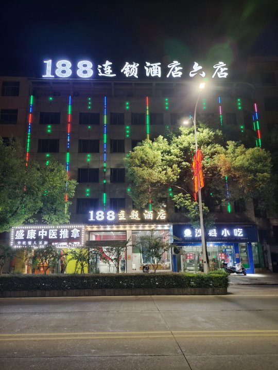 188主题酒店(临川大道店)