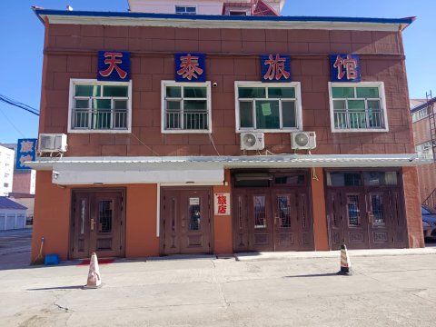 鸡东天泰旅馆