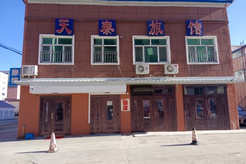 鸡东天泰旅馆
